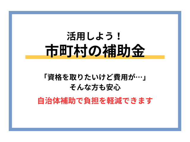 教育訓練給付金制度福