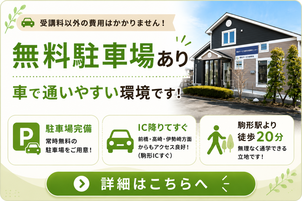 会場案内