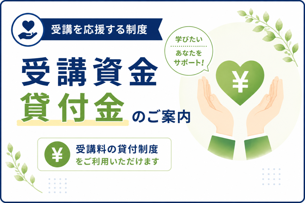 教育訓練給付金制度福