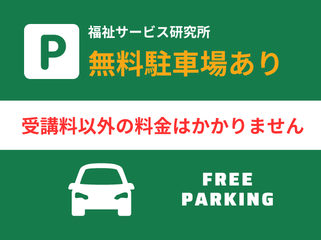 会場案内