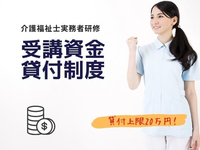 教育訓練給付金制度福