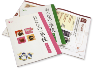脳トレーニング/デイサービスセンターたま