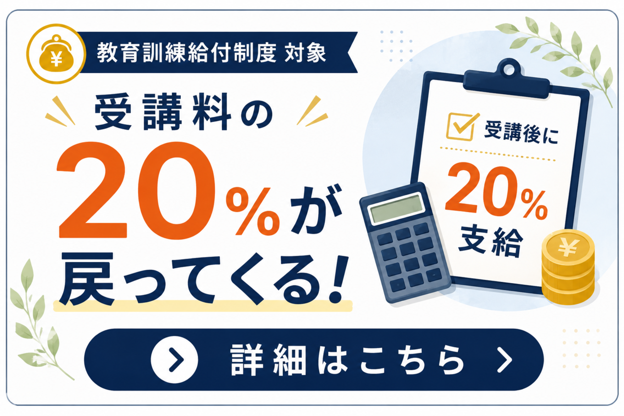 無料就職サポート